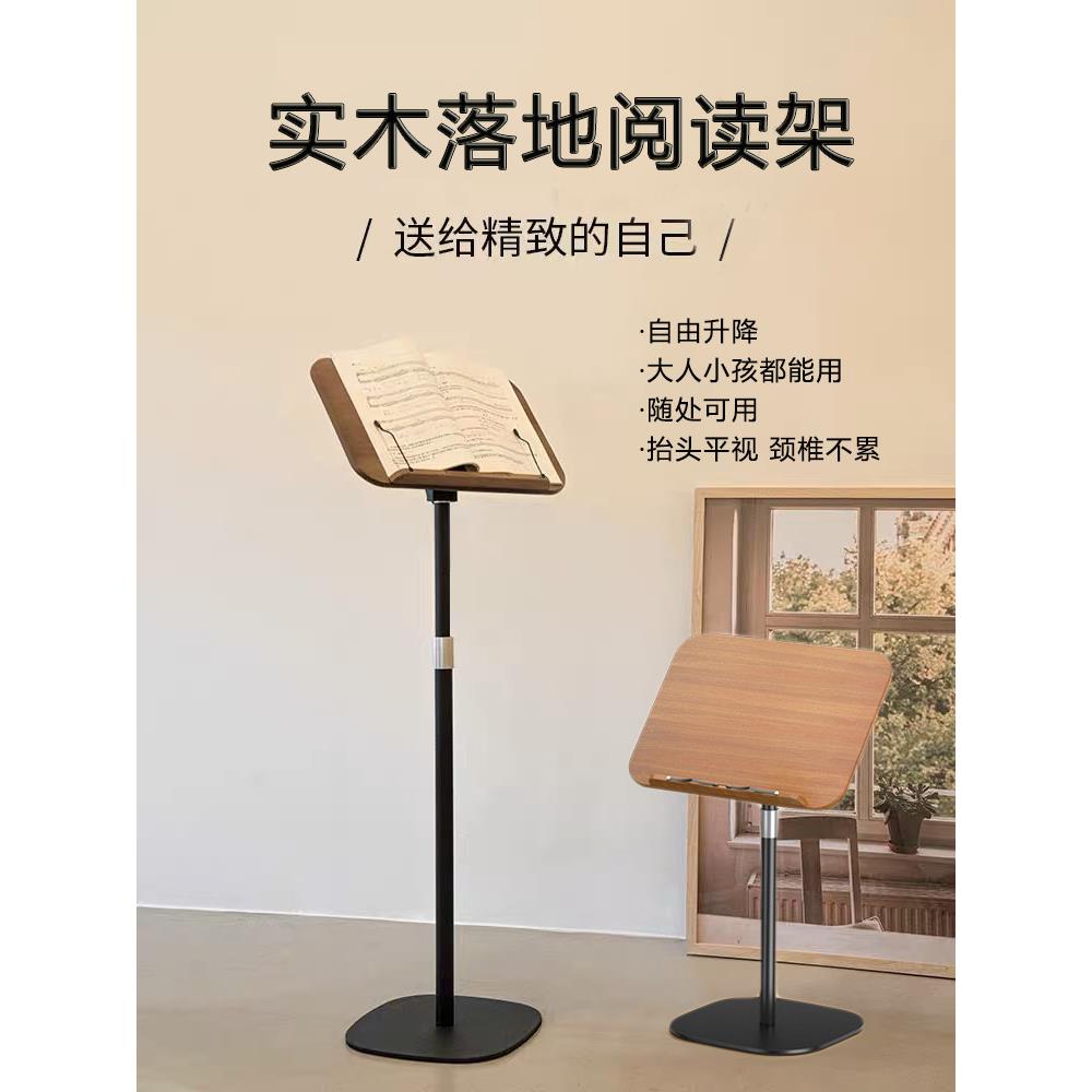 实木落地式阅读支架可升降调节看书架绘画架乐曲谱架平板绘本支架
