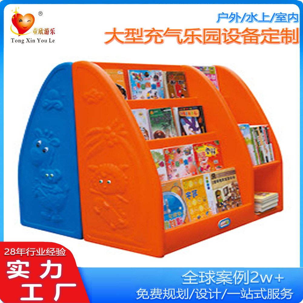 幼儿园玩具收纳书架置物架