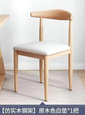 铁艺牛角椅子小吃快餐店凳子汉堡甜品奶茶店饭店餐厅餐椅金属