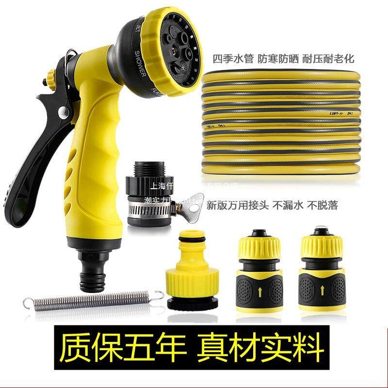 汽车家用伸缩水管园林工具冲水泵浇花喷头高压洗车水枪软管抢套装