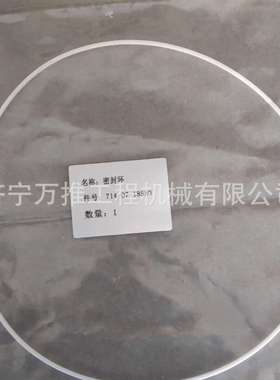 装载机WA470-3 变速箱密封环  白环 714-07-18580