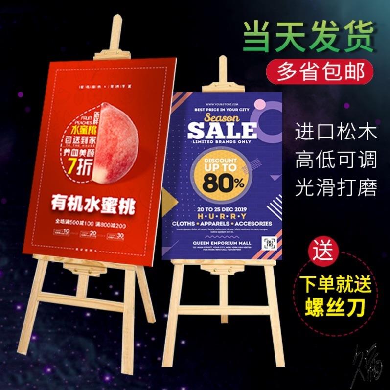 幼儿园跳蚤市场展架木头展示架立式板木制画展义卖活动个性展板