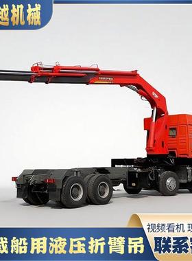 大吨位折臂吊轻卡重卡船用固定吊臂锰钢材质吊机