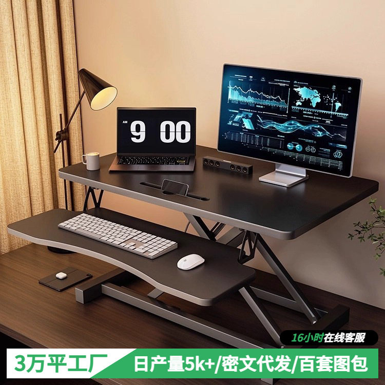 电脑桌办公台站立式办公桌子简约家用台式小型升降桌增高折叠支架