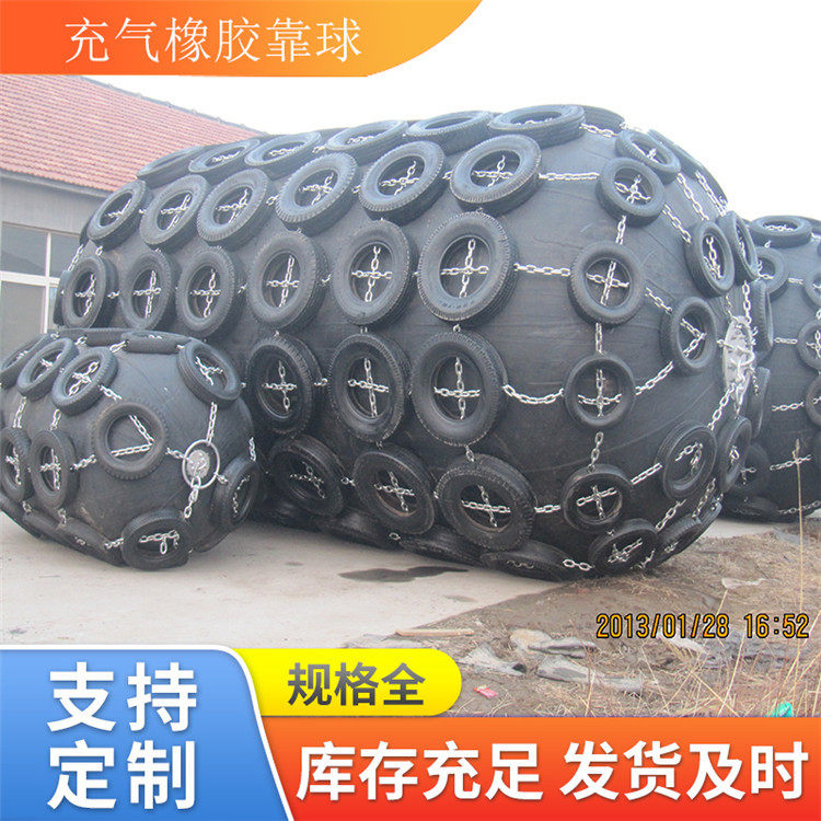 船用护舷船用靠球充气护舷充气靠球橡胶护舷橡胶靠球防撞垫