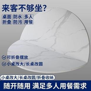 加大圆桌面折叠圆桌面家用圆桌餐桌可折叠台面扩大面板无腿简约桌