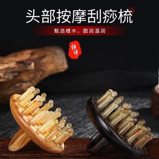 直销良工毫无牛角梳按摩头皮家用洗头梳按摩头皮头部经络梳