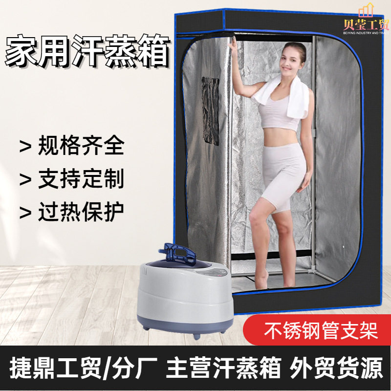 汗蒸箱新款铝箔桑拿房全身无排毒汗蒸家庭式浴箱熏蒸仪发汗蒸汽袋