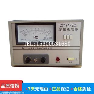 500MΩ 兆欧表绝缘电阻表500V 上海六表厂ZC42A 2市电式
