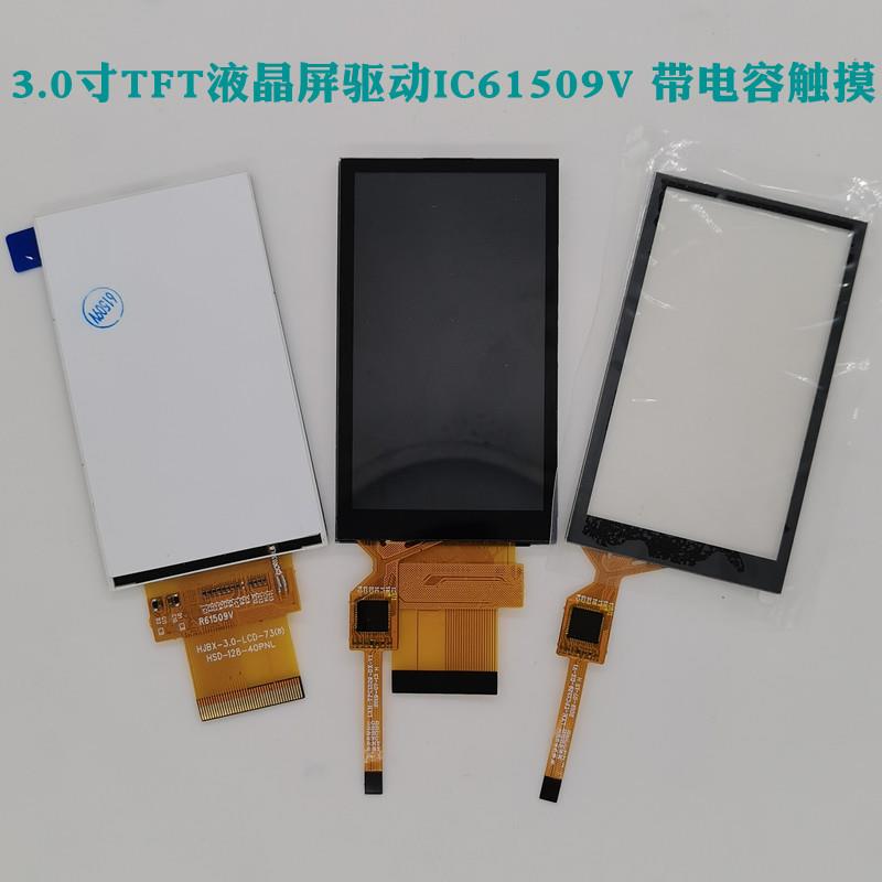 3.0寸40pinTFT液晶屏驱动IC61509V电容触摸显示LCM模组彩屏