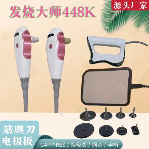 发烧大师448K套件RF/RES/CAP头