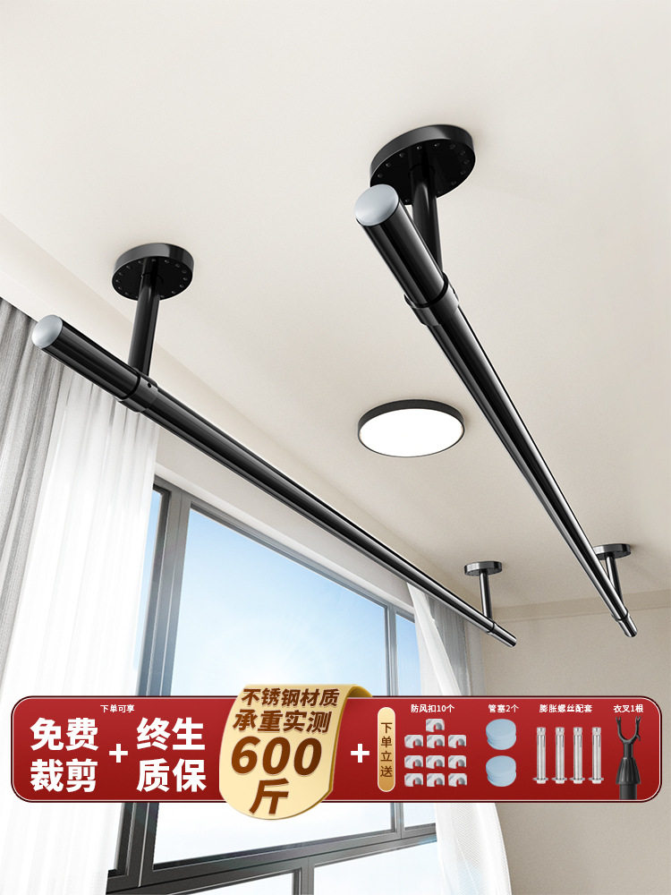 A5L晾衣杆阳台顶装固定式晾衣架黑色晒衣杆杆子单杆304不锈钢凉衣