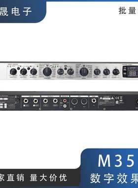 M350双引擎专业音箱数字混响效果器人声声音舞台演出专用设备