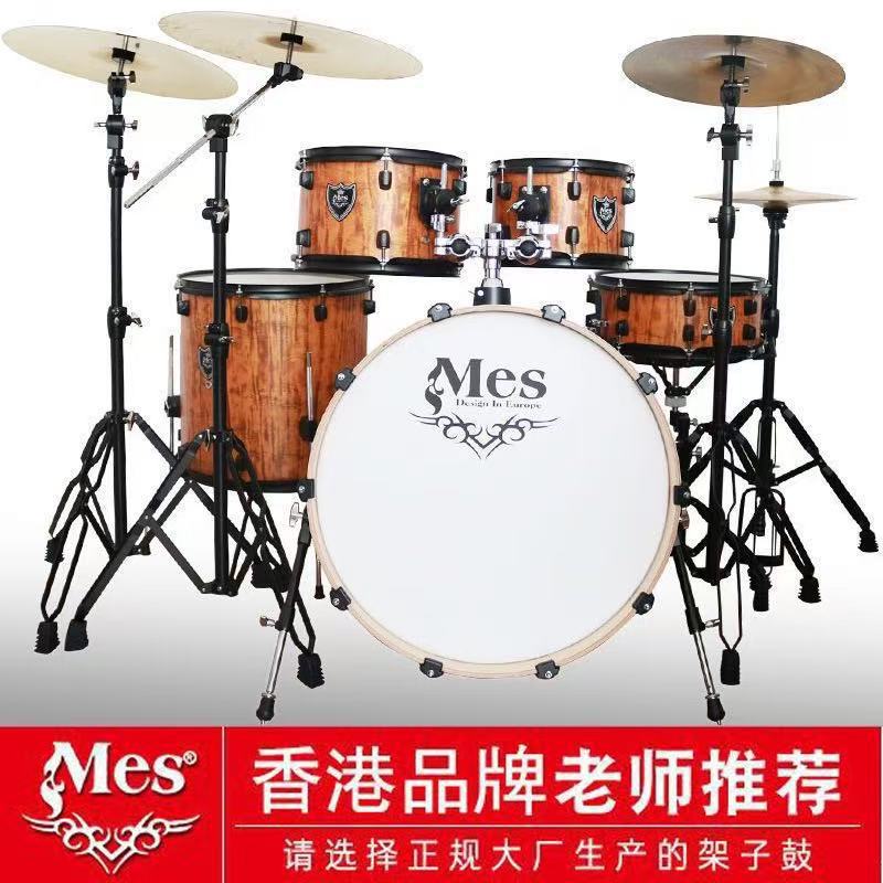 迈斯MES新派对架子鼓家用成人5鼓3镲4镲儿童初学者入门爵士鼓专业