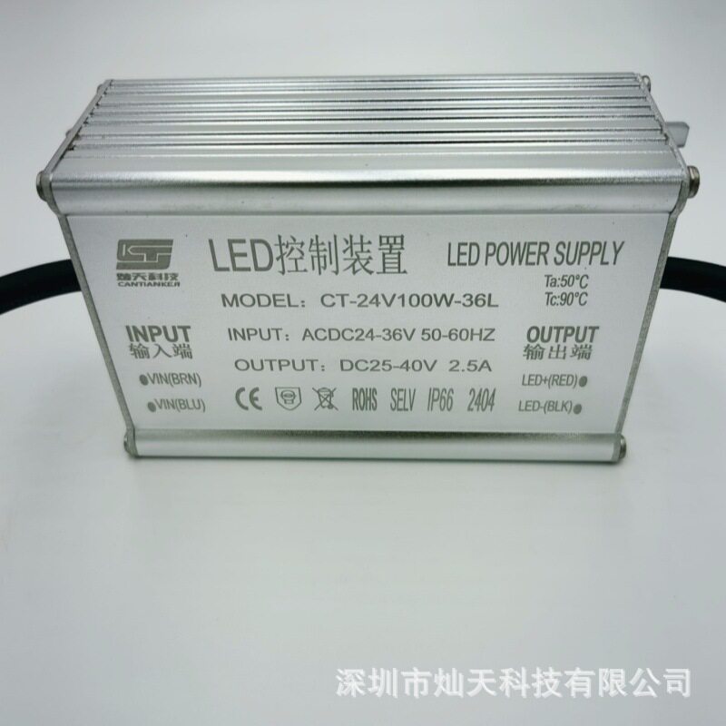 供100W低压电源acdc36V42V48Vled升压电源0-10v调光led灯