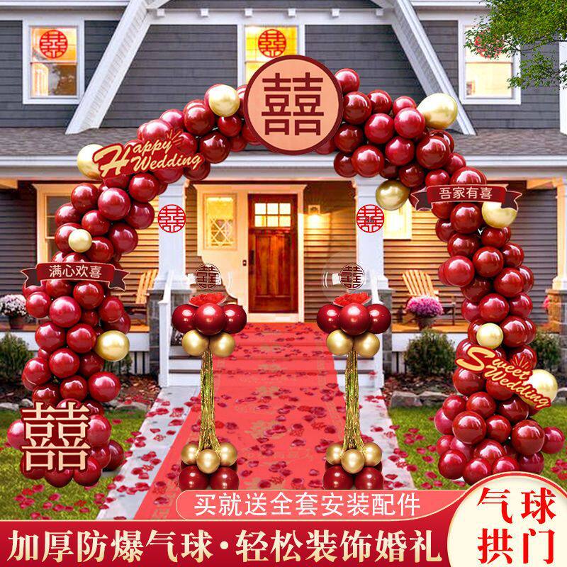 结婚开业气球拱门支架批发装饰布置花门婚礼现场布置婚庆用品拱门