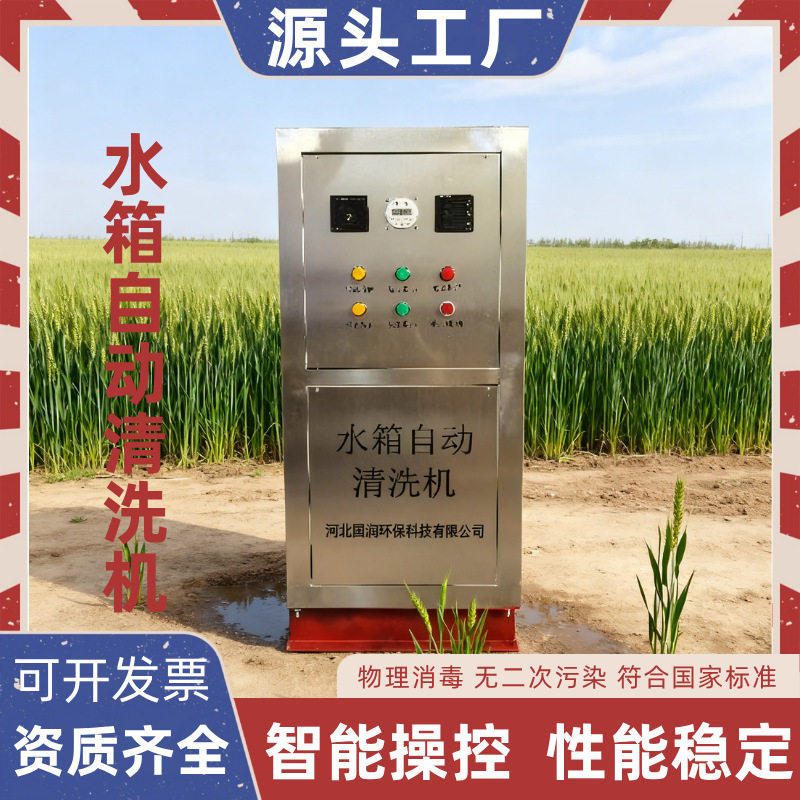 水箱自动清洗装置不锈钢箱式一体机内外置式水箱消毒器旋流防止器