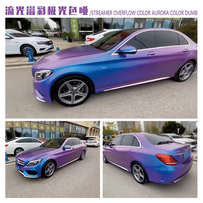 变色龙流光极光色汽车改色膜原厂价亮面整车身哑漆面保护贴膜