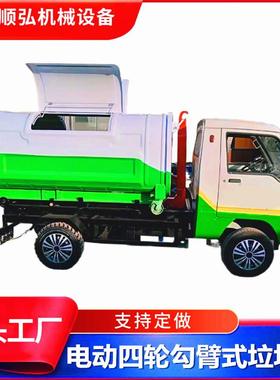 电动四轮勾臂式垃圾车小型车厢可卸式垃圾车价格工地垃圾清运车