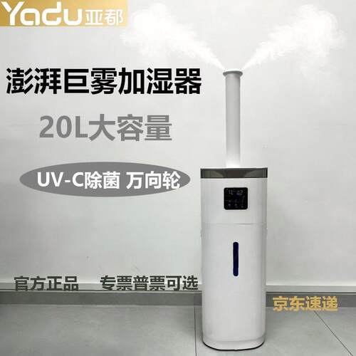亚都SC500-QL180加湿器大容大雾量上加水除菌家用公室大面积
