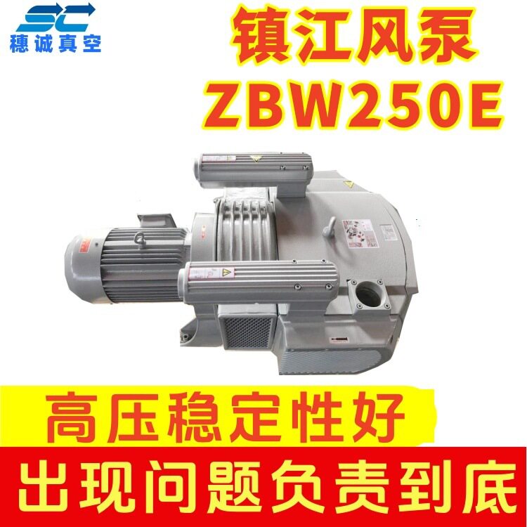 镇江风泵ZBW250E碳片泵高压稳定性好出现问题负责到底穗诚