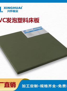 PVC加高宿舍床板工厂防霉防潮绿色实心阻燃塑料板X20