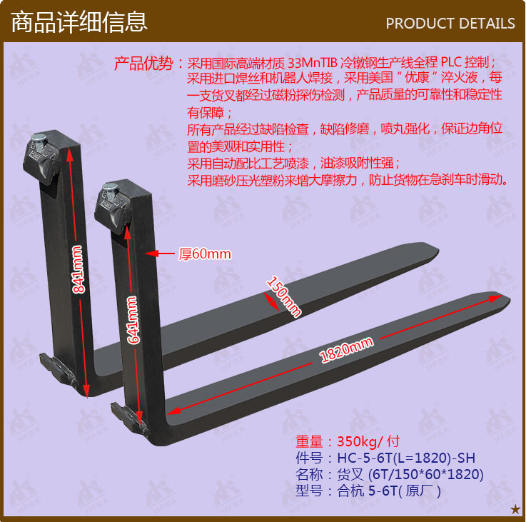 叉车配件批发货叉(6T/150*60*1820 ）合杭5-6T1.82米