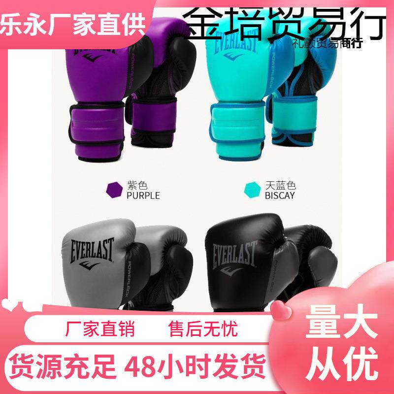 成人拳击手套男自由搏击散打训练拳套专业初学女生手套默认旺新无