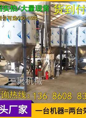 年底现货2000KG不锈钢拌料机塑料颗粒混合机立式搅拌机优惠
