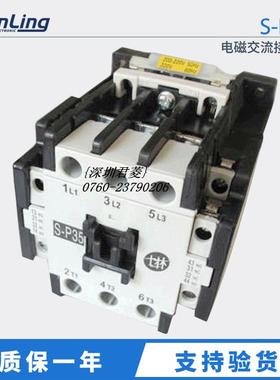 Shihlin士林S系列S-P35AC220V电磁交流接触器