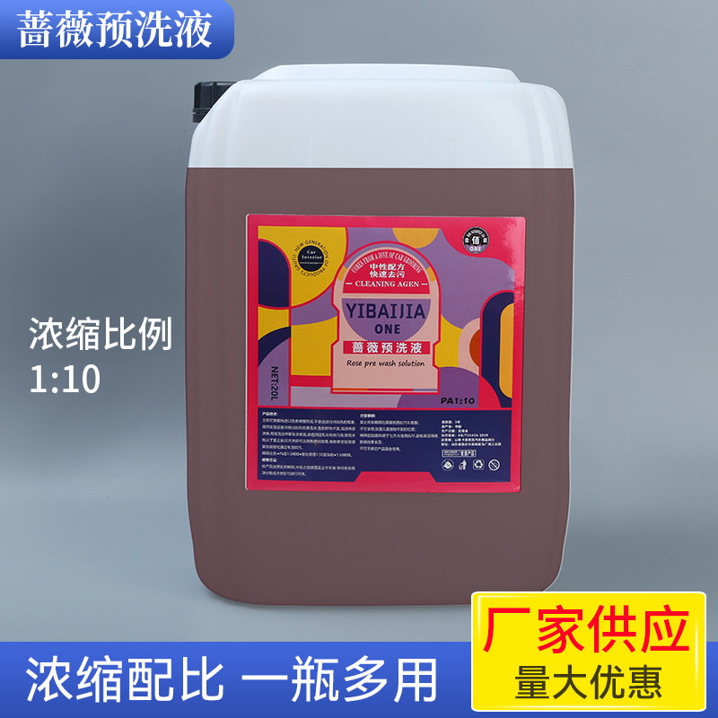 预洗液炫彩免擦浓缩型汽车预洗液洗车液分解泥沙松散剂汽车专用去