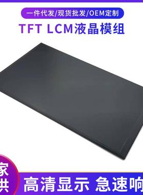 10.1寸液晶显示屏RGB1200*1920MIPI接口