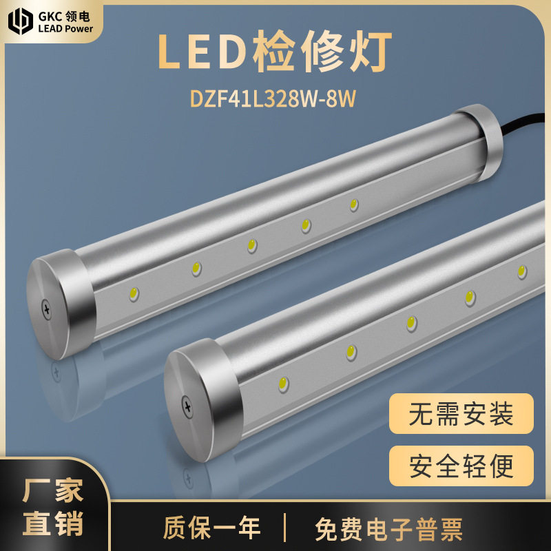 GKC领电LED工作检修维护设备灯机床机柜手持移动照明灯