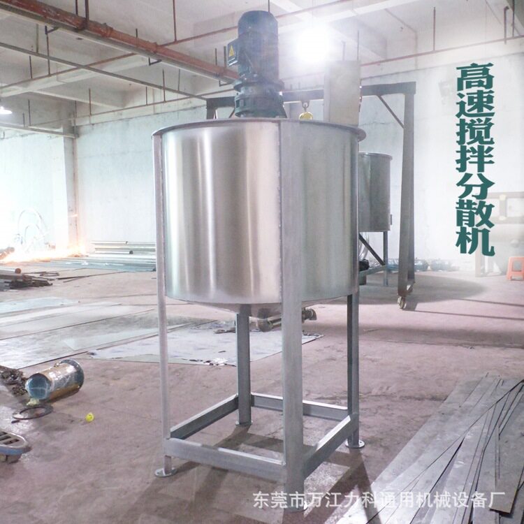 水溶肥搅拌机颗粒加液体搅拌机黄蜡加热搅拌机紫蜡加热搅拌机潮州
