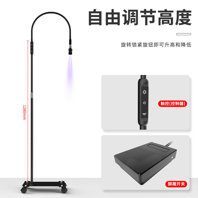 LED滑轮落地灯美睫美甲UV固化