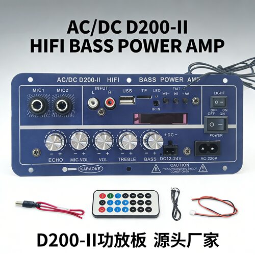 D200-II HIFI双声道带显示数字三用车载带混响可接MIC功放板100W