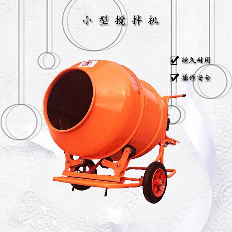 厂家发货手推式多功能小型搅拌机工地滚筒式砂浆混凝土200搅拌机