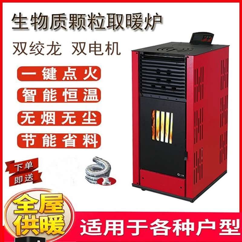颗粒取暖炉能烧水做饭自动恒温系统,一键定时开关机