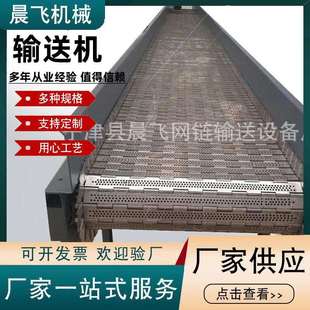 链板输送机不锈钢耐高温扣板式链板上料机砂石料重型链板输送机