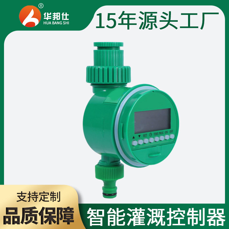 液晶一代懒人自动浇花定时器