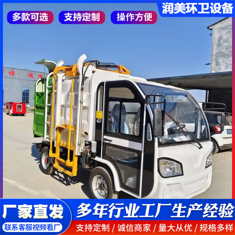 小型环卫挂桶垃圾车三轮餐厨垃圾收集车现车电动四轮垃圾清运车