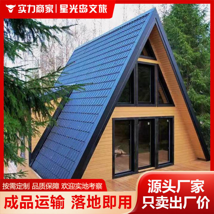 【诚招外贸合作】景区农场庄园大型三角木屋户外创意特色民宿房屋