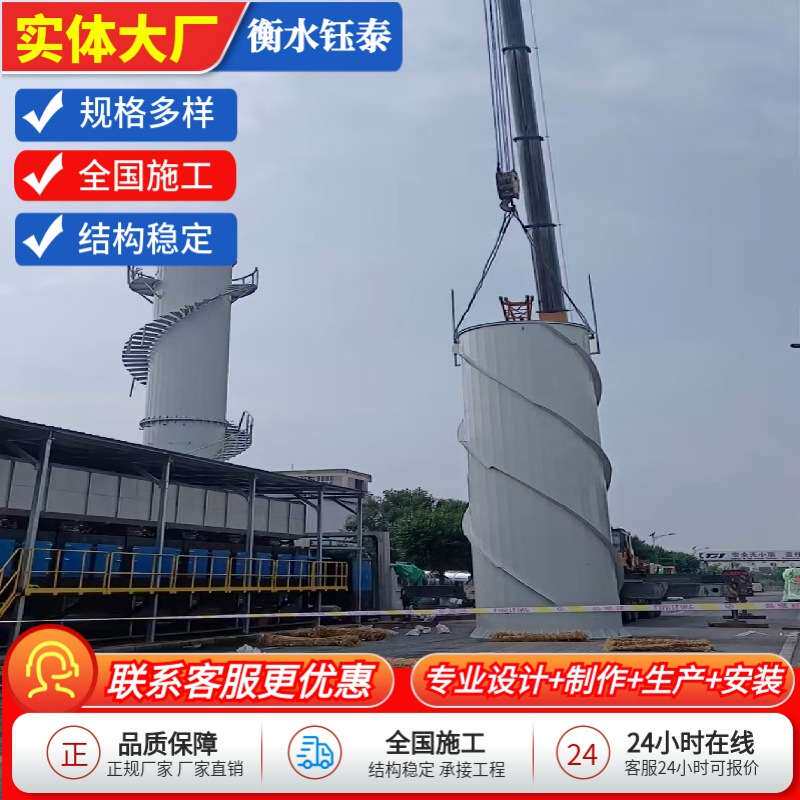 烟囱塔排烟通风管道角钢四柱烟筒塔钢结构爬梯式化工排气火炬塔