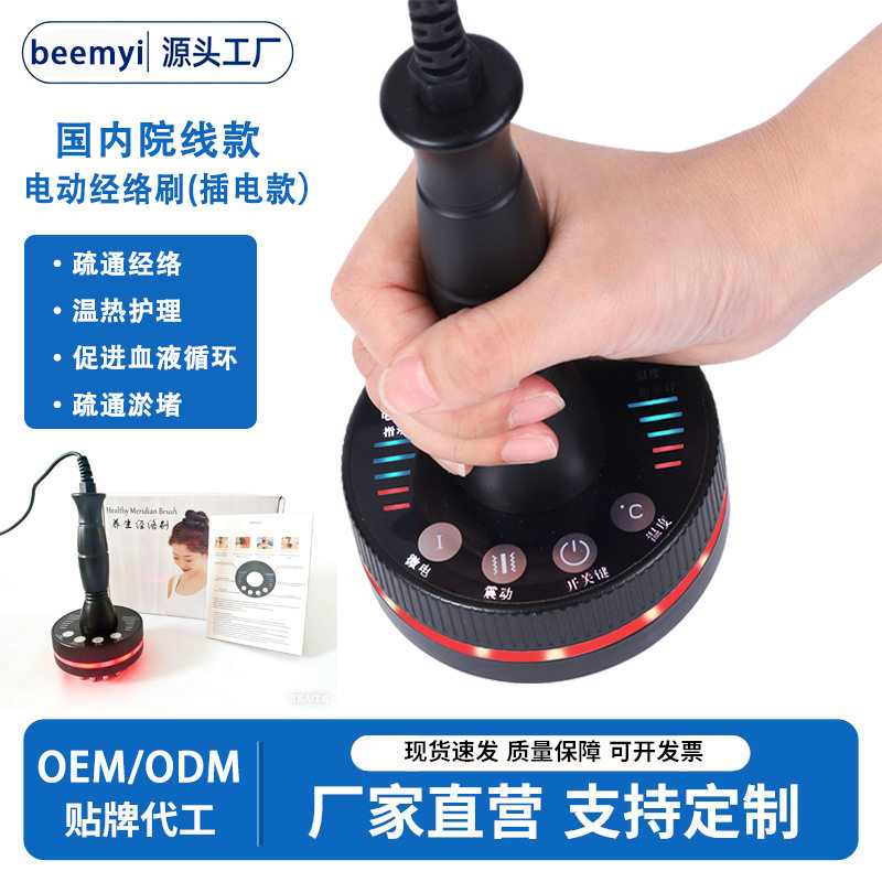 电动经络刷刮痧神器仪器全身通用按摩刷腿部背疏通仪揉肚子揉腹仪