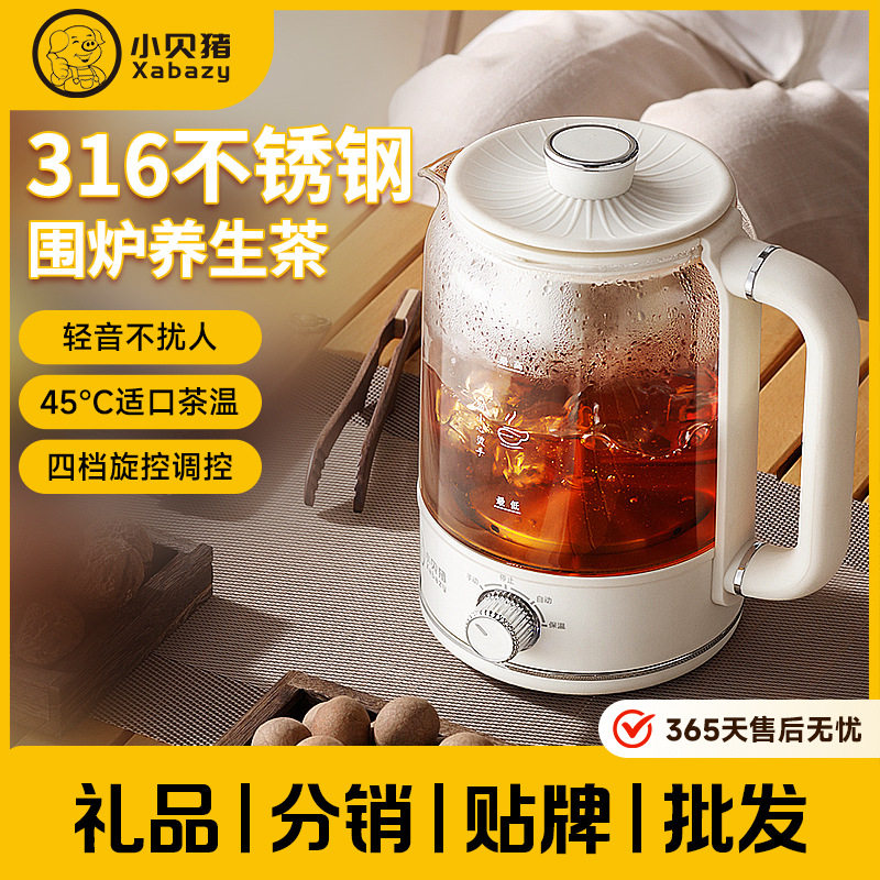 小贝猪煮茶器家用黑茶蒸汽煮泡茶壶喷淋式多功能自动养生电热壶