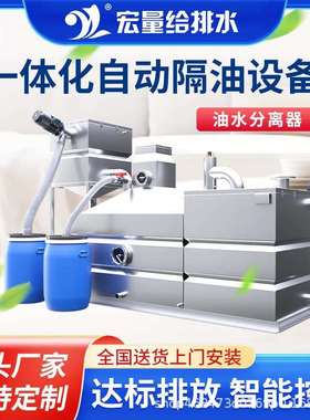 一体化隔油设备油水分离器提升设备地下室除渣污水隔油污水商场