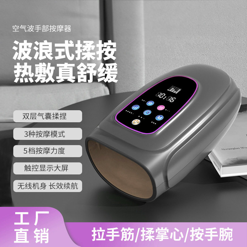 便携式电动手部按摩器手腕手指关节手掌热敷气囊按压缓解手部疲劳