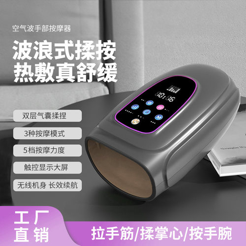 便携式电动手部按摩器手腕手指关节手掌热敷气囊按压缓解手部疲劳