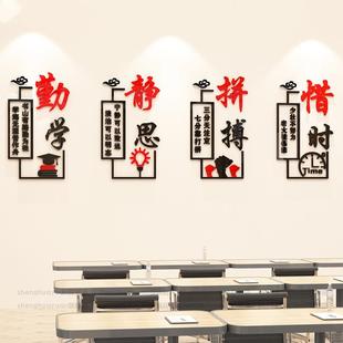 中小学校班级教室文化墙面建设装 饰氛围布置励志语录激励标语贴纸