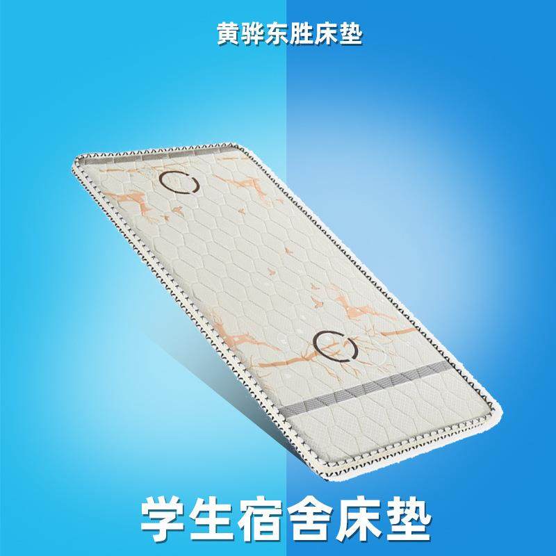 椰棕床垫学生单人硬棕垫可折叠加工床垫公寓床垫不塌陷便宜